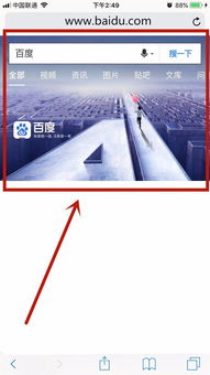 iPhone自帶Safari瀏覽器無法打開網頁，顯示“尚未接入互聯網”的原因與解決方法